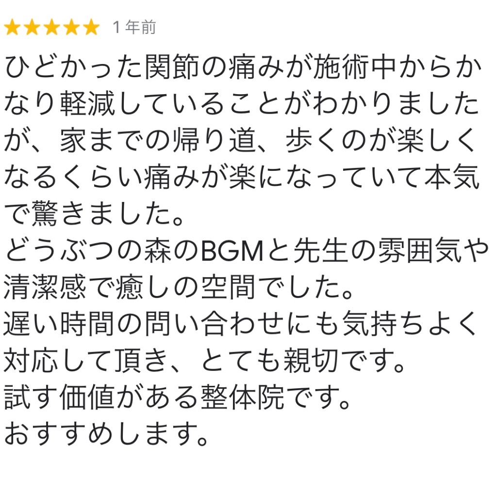 変形性関節症の方も！