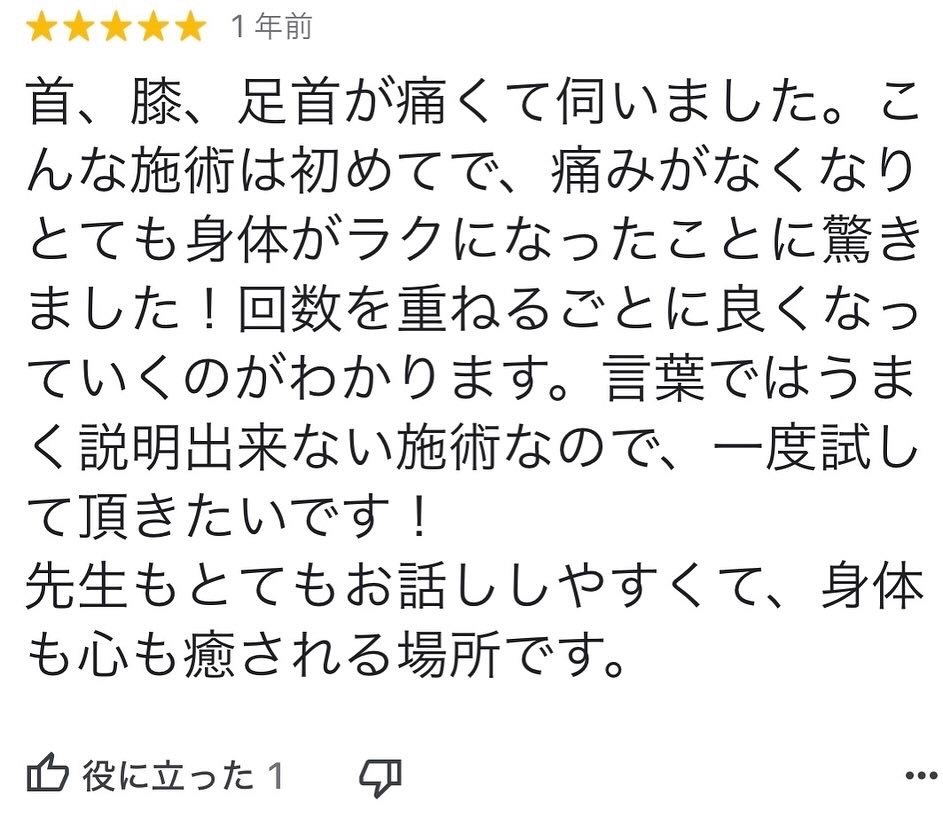 首、膝、足首の痛み